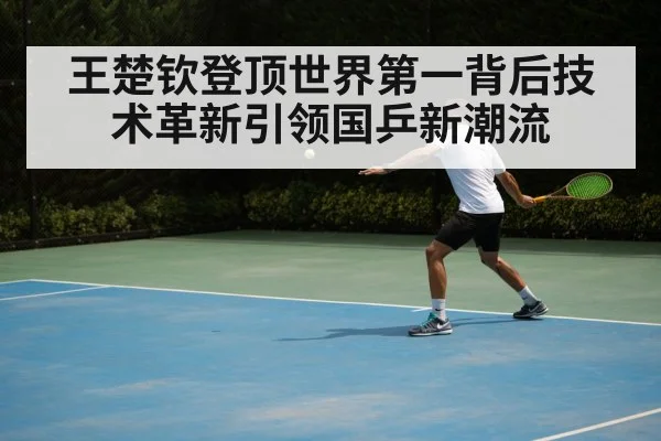 table tennis backhand technique