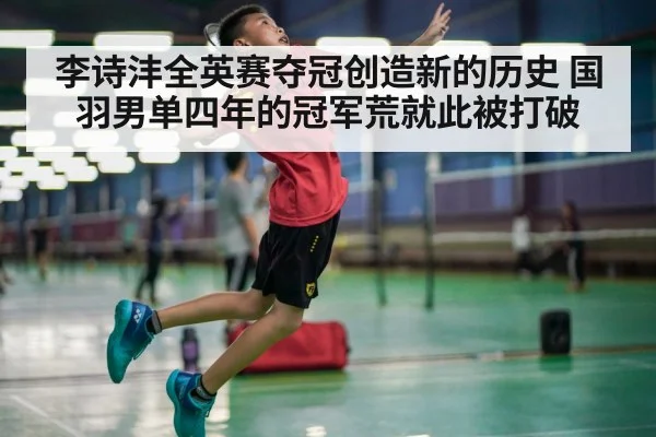 badminton player smashing