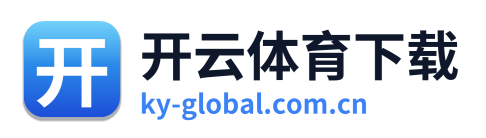开云体育下载
